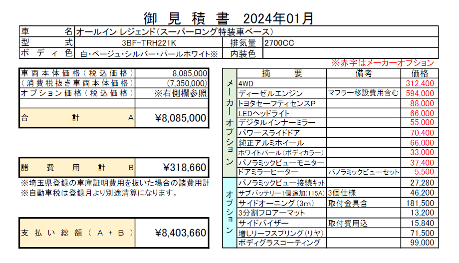 スクリーンショット (162)